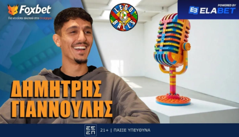 Ο Δημήτρης Γιανούλης απαντάει στους Legoballs: Θα επιστρέψει στη Θεσσαλονίκη;